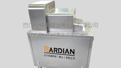 YX-QK318X禽類、肉類切塊機