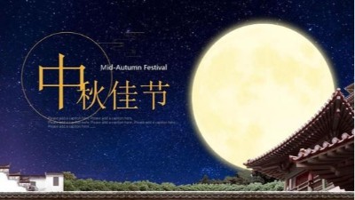有一種幸?？鞓?，叫中秋佳節(jié)公司發(fā)月餅